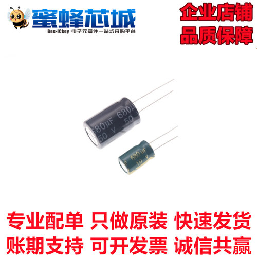 68UF 680UF 16V/25V/35V/50V/100V/200V/450V/2000V 电解电容