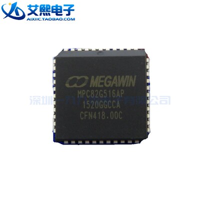 MPC82G516AP PLCC44贴片 MEGAWIN原装正品