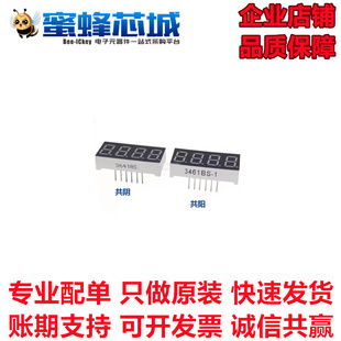 4位0.36英寸 共阴HS420361K-32/共阳HS410361K-32数码管高亮红色