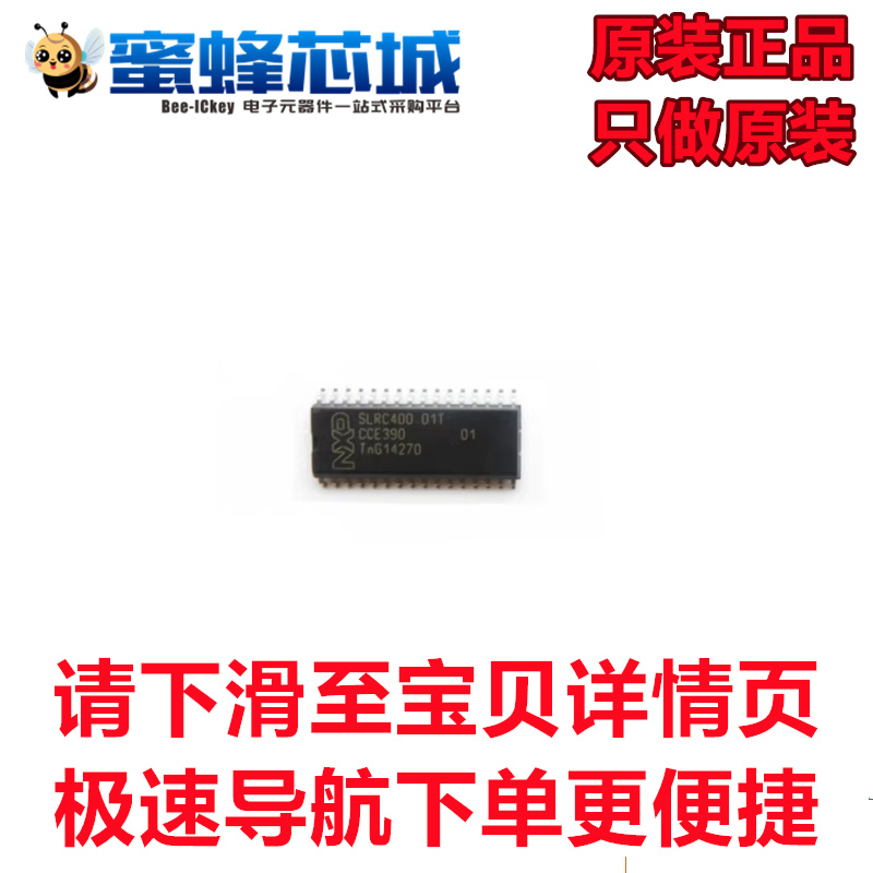 原装正品 SLRC400 01T SLRC40001T SOP32 射频非接触式读卡芯片IC