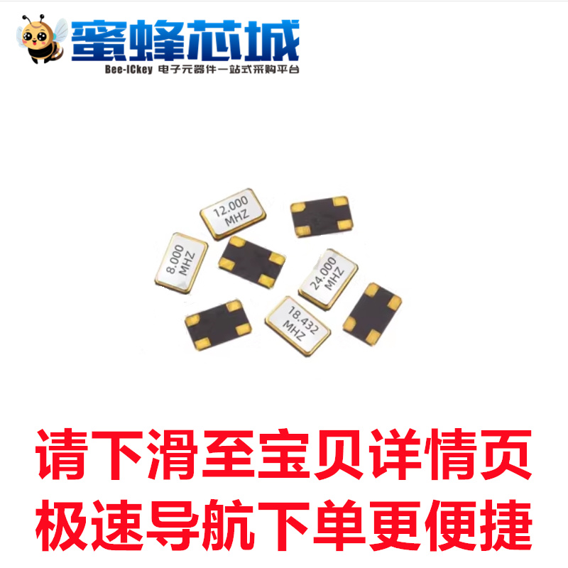 32.768KHZ 4MHZ 24.576MHZ 33MHZ 40MHZ 5032贴片有源晶振5x3.2mm