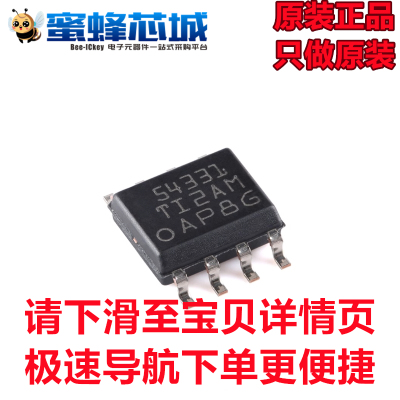 TPS54331DR SOP-8贴片 DC/DC直流开关转换器芯片 TI原装正品