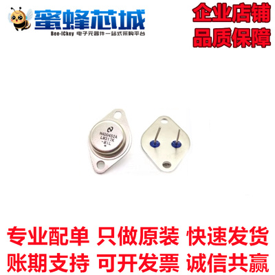 LM317K TO-3 金属封装 电源芯片