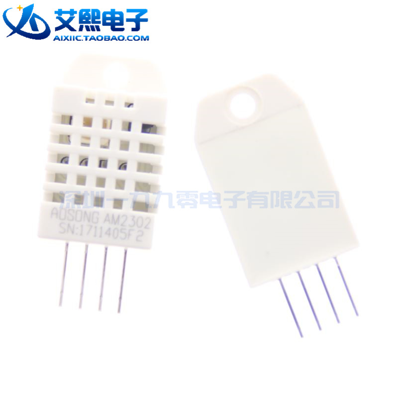 数字式探头数字式温湿度传感器