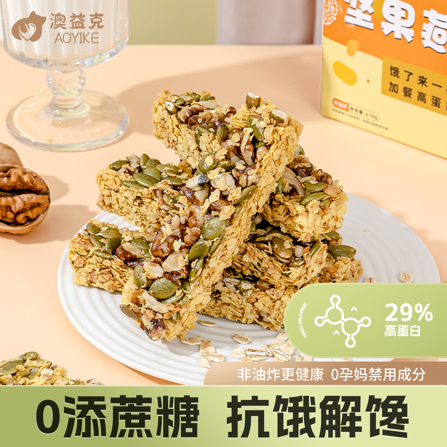 燕麦酥孕妇零食小吃营养孕期控适合饱腹的无糖精早餐坚果棒食品