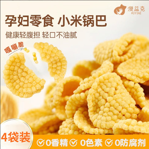 小米锅巴孕妇零食拒绝添加轻口味