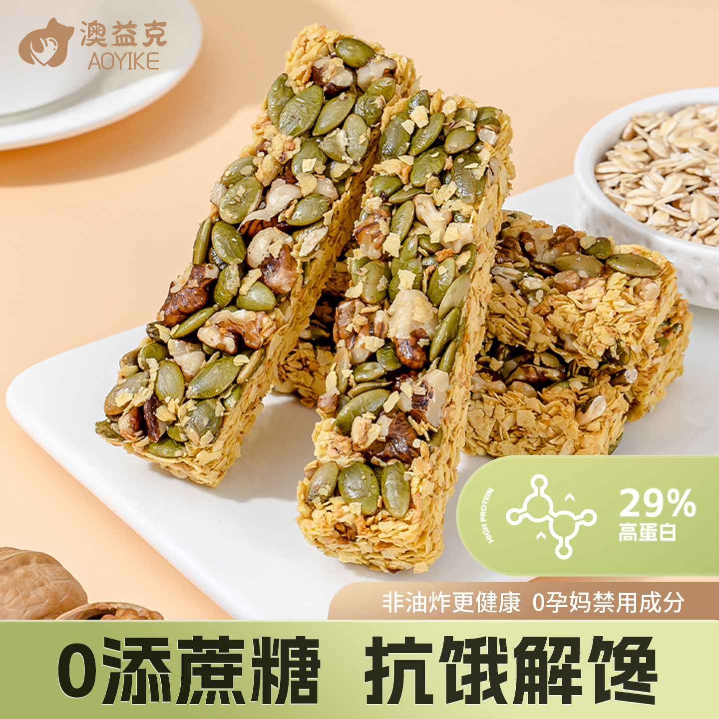 燕麦酥孕妇零食断糖粗粮无糖精