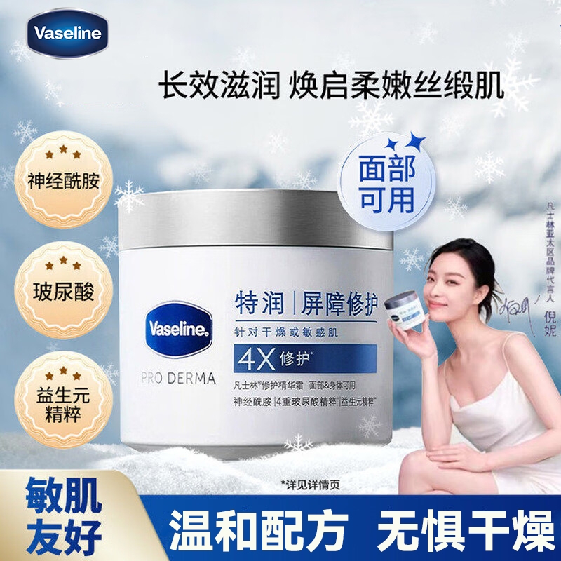 360g Vaseline/ʿѩ˪޻˪鱣ʪˮм˪99.9Ԫ