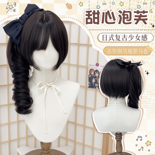 日系假发女lolita卷发doll感古早罗马卷双马尾全头套 甜心泡芙
