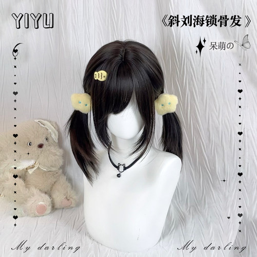 【呆呆】短发假发lolita刘海双马尾日常仿真锁骨发黑色假发全套女
