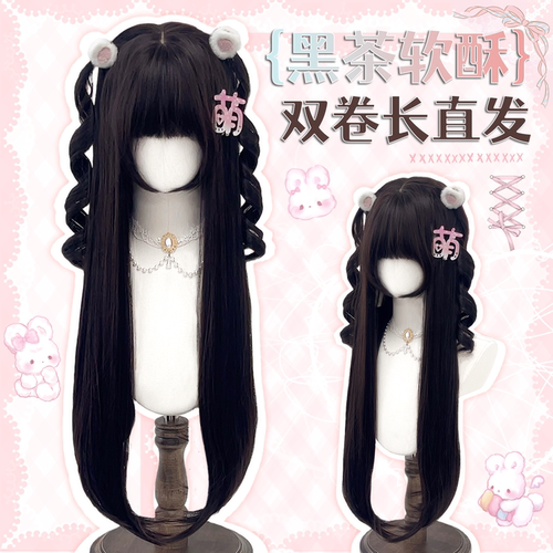 假发Lolita女全头套双马尾黑长直