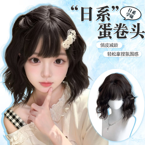 蛋蛋卷短发假发女自然日常仿真发