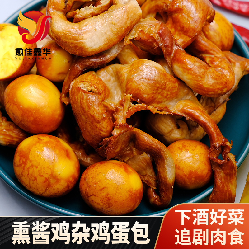 东北熏酱鸡蛋鸡肠麻辣蛋黄卤味熟食鸡杂五香蛋包即食下酒菜鸡肠子