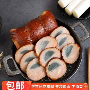 松花鸡腿肠200g东北香肠特产熟食火腿下酒美食松花皮蛋肠鸡皮肉卷