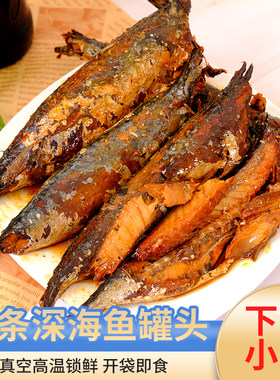 五香鲅鱼罐头即食海鲜熟食