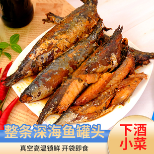 五香鲅鱼罐头即食海鲜熟食罐装红烧鲅鱼深海东北下饭胶东熏鲅鱼