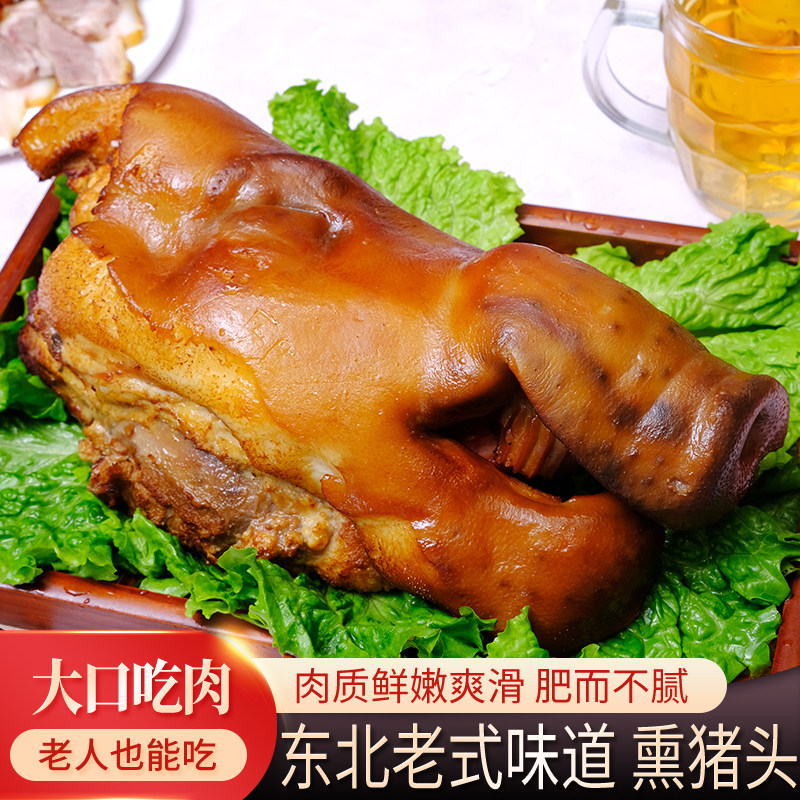 东北卤味猪头肉酱香开袋即食熟食真空下酒菜哈尔滨特色零食卤猪肉