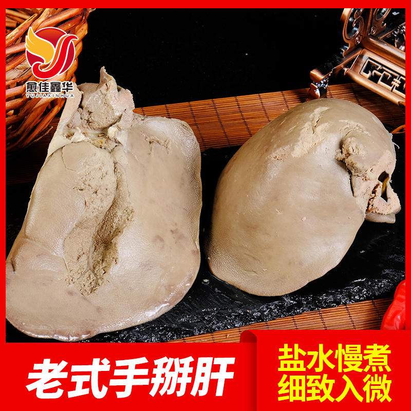 愈佳猪肝盐水熏制哈尔滨开袋即食