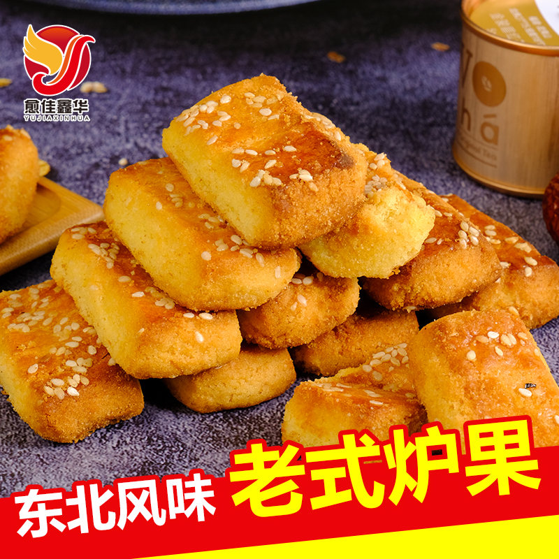东北炉果 老式传统糕点点心卢果 怀旧美食发面大饼干零食小吃500g