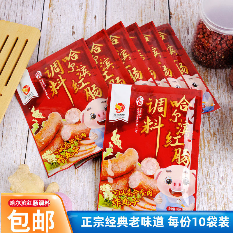 五洲东北红肠灌制品调味料