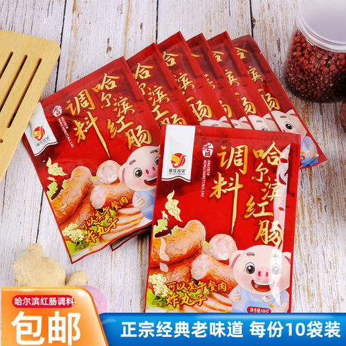 五洲东北红肠灌制品调味料