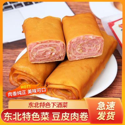 愈佳五香干豆腐卷夜宵即食卤味