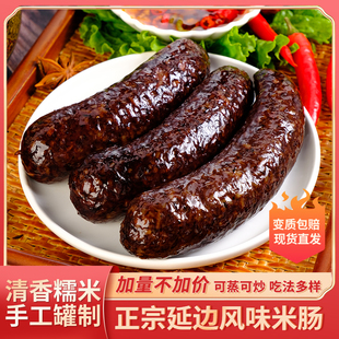正宗延边米肠500g朝鲜族东北猪血肠韩式延吉灌香肠韩国风味糯米肠
