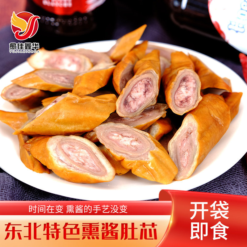 熏猪肚芯红烧肥肠东北特产