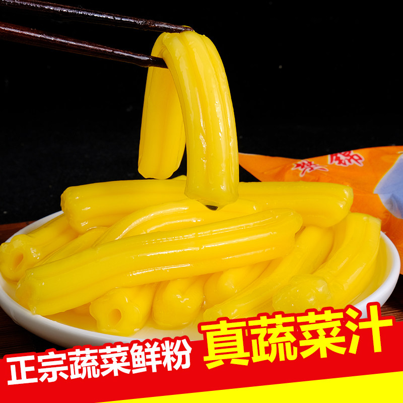 东北蔬菜粉耗子南瓜彩色鲜土豆粉特粗粉条麻辣烫肥羊火锅粉条食材