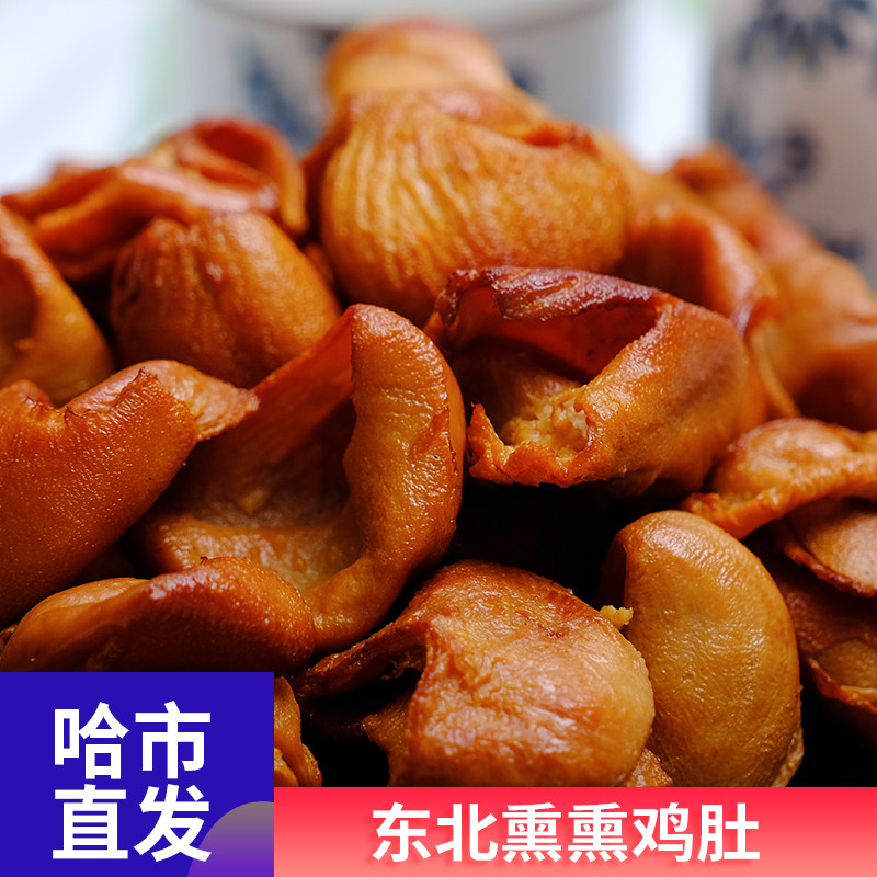 东北熏酱鸡头熟食卤味