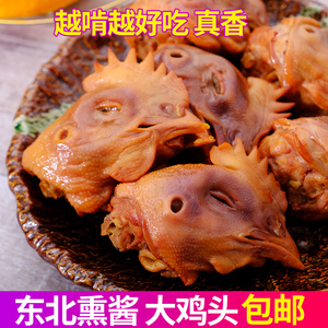 熏酱鸡头东北特产下酒菜即食熟食烟熏烧鸡头东北风味卤味营养卤香