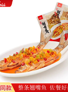 舜华翘嘴鱼香辣鱼400g袋装礼品款
