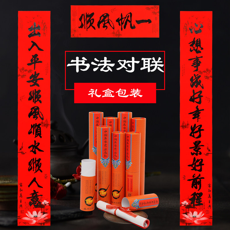名家书法桶装logo定制定做对联