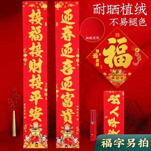 马年新款财神到刺绣植绒金粉珠江春联公司生意家用礼品大门置装饰
