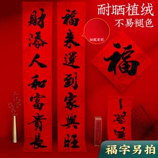 新款春节用品植绒黑金粉书法对联入户门别墅门耐晒防水黑字春联