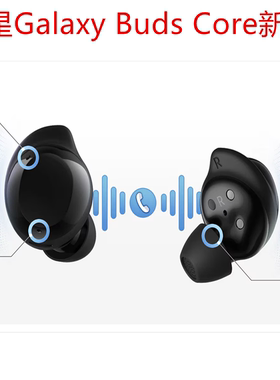 三星Galaxy Buds Core蓝牙耳机Buds FE运动降噪Buds+2