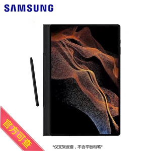 三星平板TabS7 S8原装支架皮套保护壳正品保护套磁吸合上自动休眠