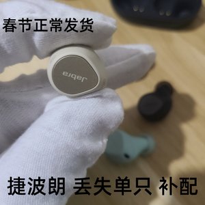 Jabra/捷波朗降噪5.0入耳式