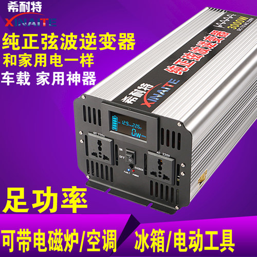 希耐特纯正弦波逆变器12v24v48v6