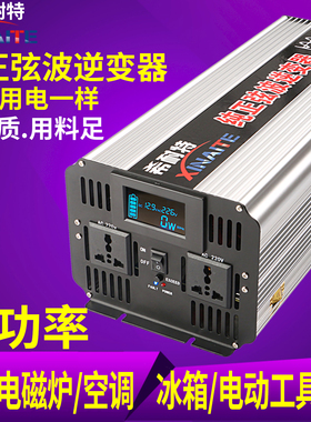 希耐特3000W2000W1000W纯正弦波逆变器12V24V48V60转220V车载家用