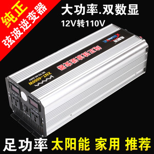 希耐特纯正弦波逆变器12V转110V/4000W车载太阳能家用电源转换