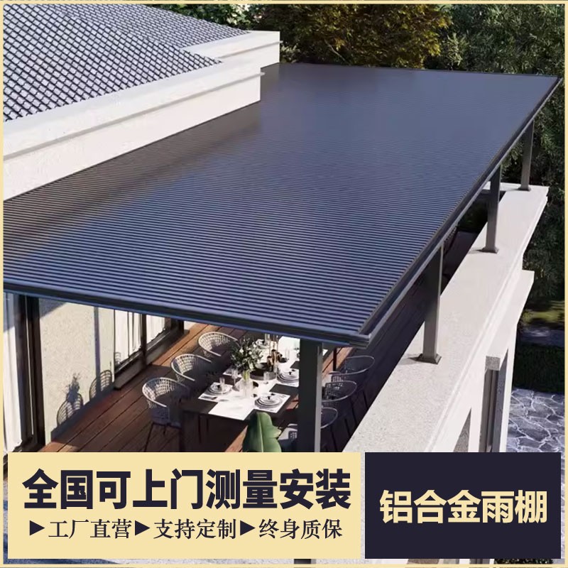 铝合金停车棚雨棚新型户外防雨别墅庭院隔热阳光房雨搭门头耐力板