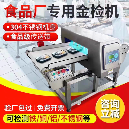 精湛高精准度全金属检针机食品厂