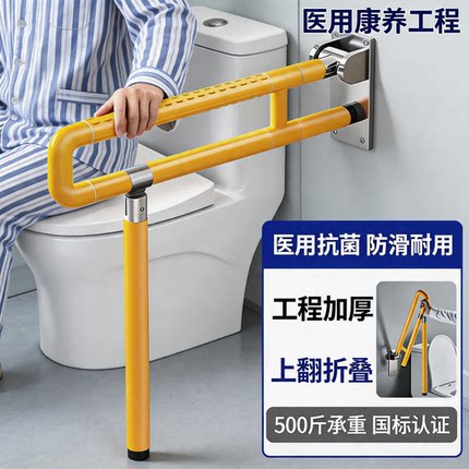 马桶扶手老人防滑可折叠 不锈钢残疾人无障碍浴室卫生间安全栏杆