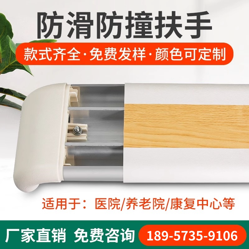 医院走廊扶手养老院防撞扶手PVC卫生院铝合金140病房过道楼梯拉手