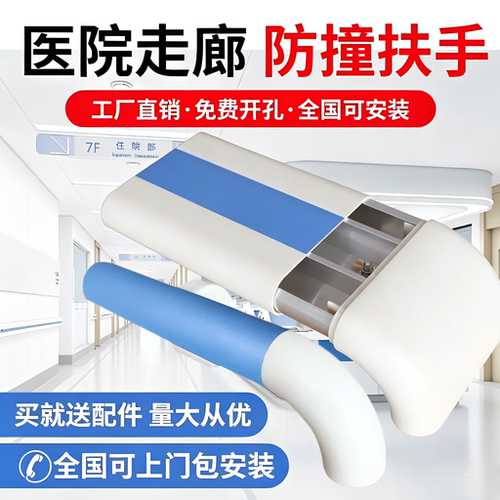 走廊过道防撞扶手厂家直销管验收