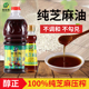 旺家胜芝麻香油纯正食用调味油无添加无调和麻油凉拌菜火锅蘸料