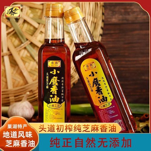 秀燕芝麻香油小瓶装香油