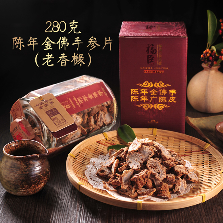 福臣潮汕特产手信 陈年金佛手参片 香橼片 280克/罐