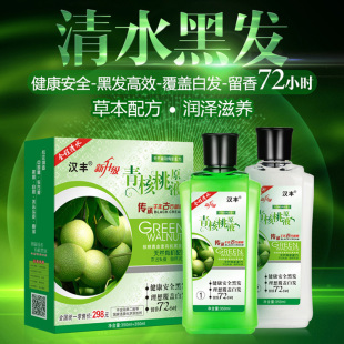 汉丰青核桃原液一洗黑妈妈染发膏男士天然黑色纯植物染发剂正品